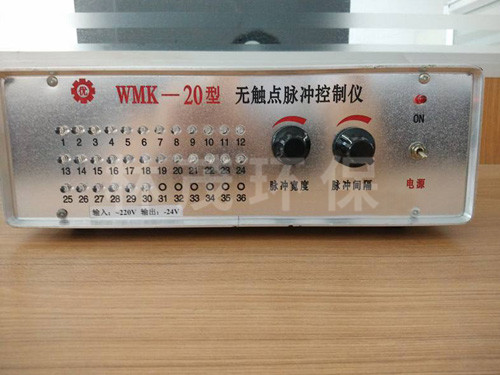WMK-20型脈沖控制儀
