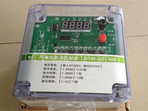 QYM-ZC-10D可編程脈沖控制儀